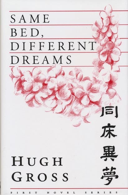 [Item #40438] Same Bed, Different Dreams. Hugh Gross.
